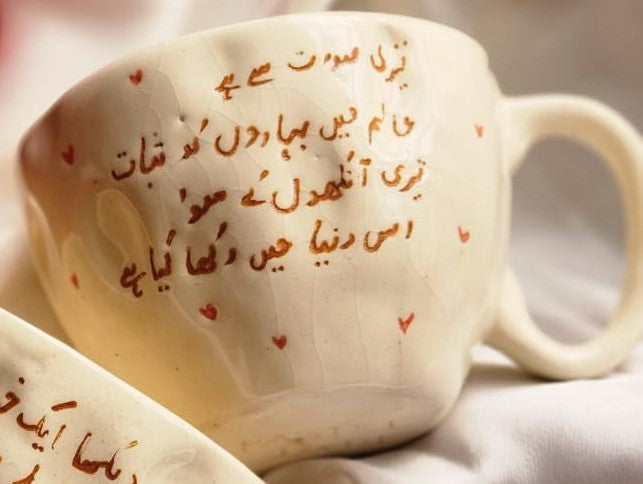"تیری صورت سے ہے" Urdu poetry Ceramic Mug