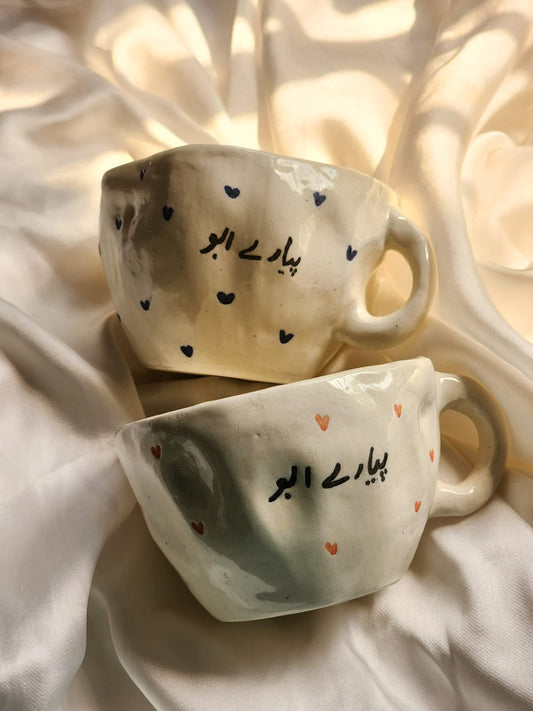 Abu Mug (blue)